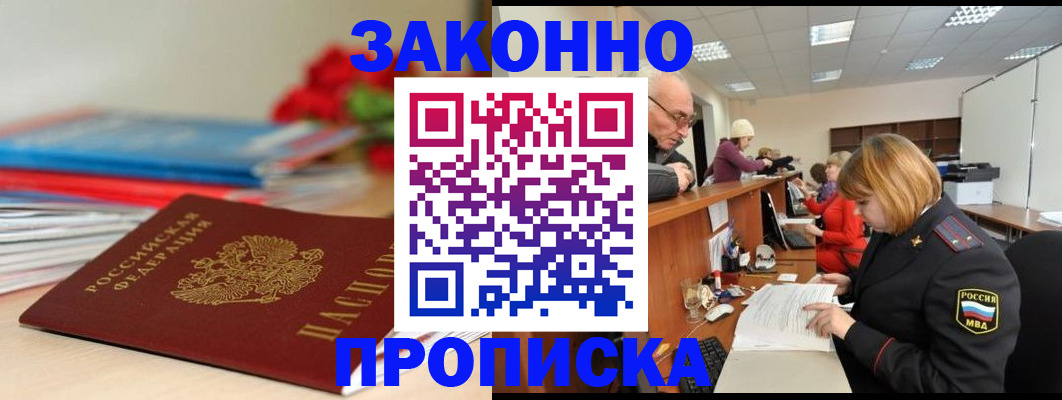 временная регистрация собственник в Коряжме