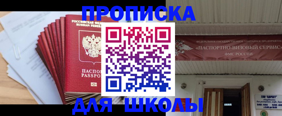регистрация для школы в Коряжме