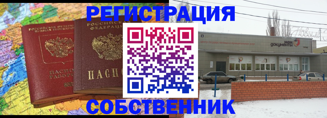 прописка для школы в Коряжме